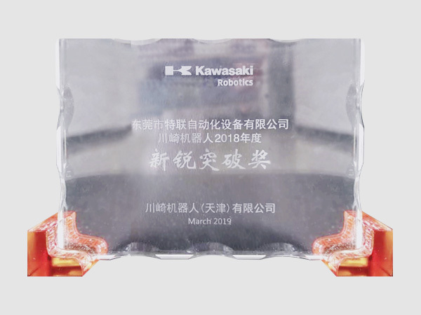 新銳突（tū）破獎